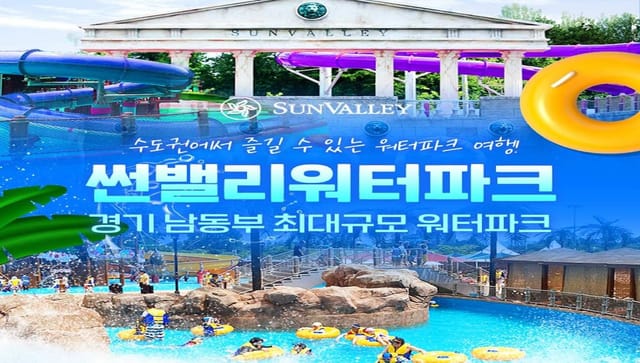 sun-valley-water-park-discount-admission-ticket-can-be-used-on-the-day-of-purchase_1